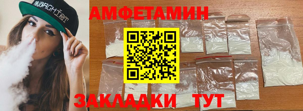 Карталы  Amphetamine 97%  Amphetamine  Вход с VPN 