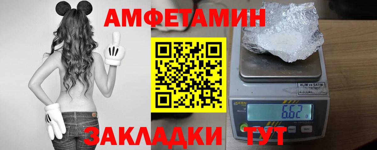 Амфетамин Розовый Карталы