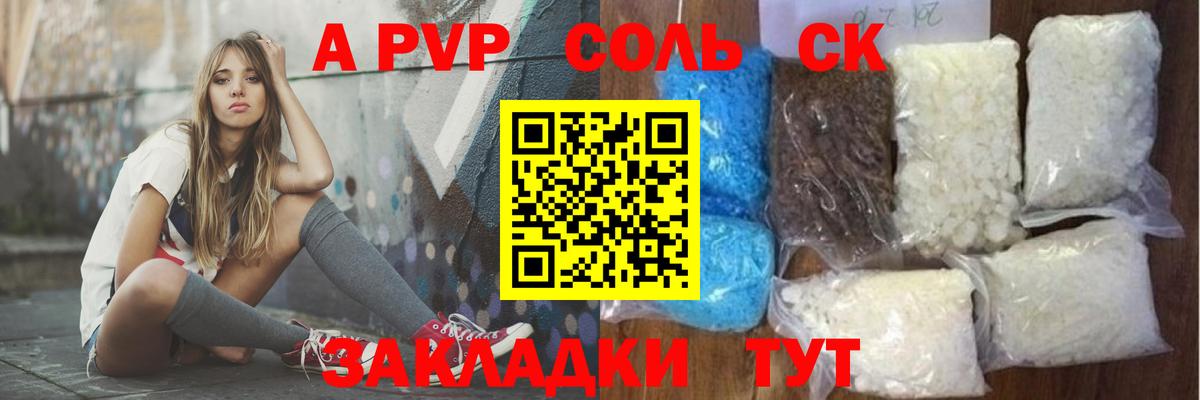 А ПВП VHQ  Вход с VPN  Карталы  Alfa_PVP Crystall  Alpha PVP  A PVP Соль 