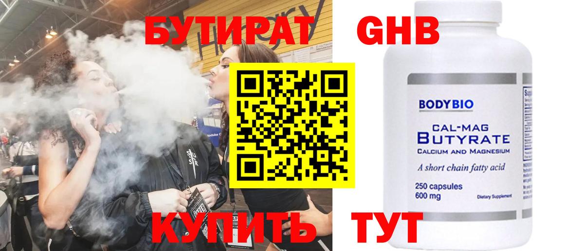 Бутират  Бутират буратино  Вход с VPN  Карталы 