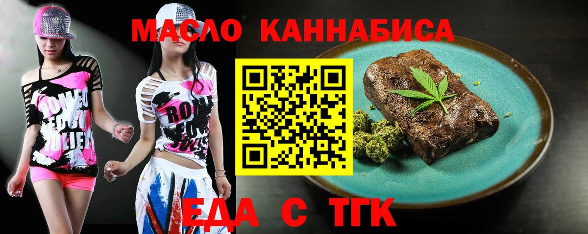 Печенье с ТГК марихуана  Вход с VPN  Карталы 
