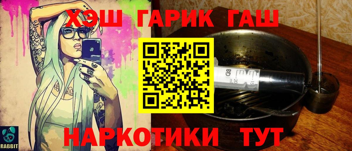 ГАШИШ гашик  Вход с VPN  Карталы  ГАШИШ VHQ 