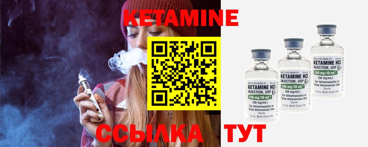 КЕТАМИН VHQ  гидра рабочий сайт  Карталы  Кетамин ketamine  Вход с VPN 