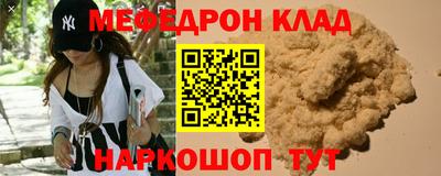меф Анапа