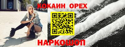 кокаин колумбия Ангарск
