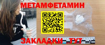 меф Анапа