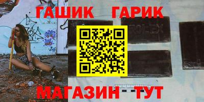 гидра Анжеро-Судженск