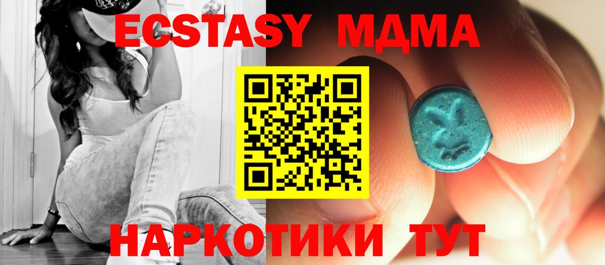 Карталы  МДМА crystal  МДМА VHQ  MDMA  Вход с VPN 