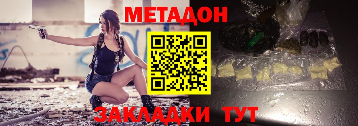 Метадон кристалл  Вход с VPN  Метадон VHQ  Карталы 