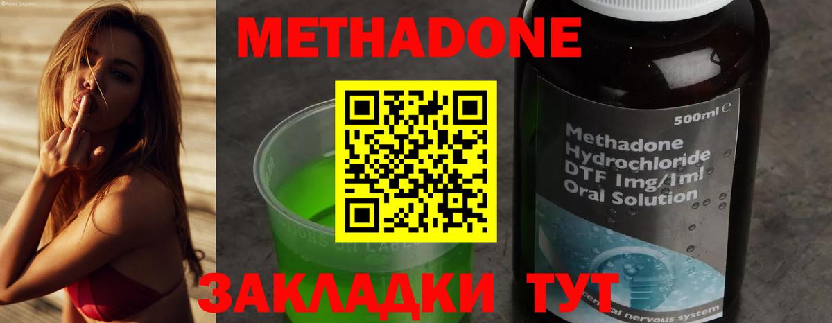 МЕТАДОН methadone Карталы