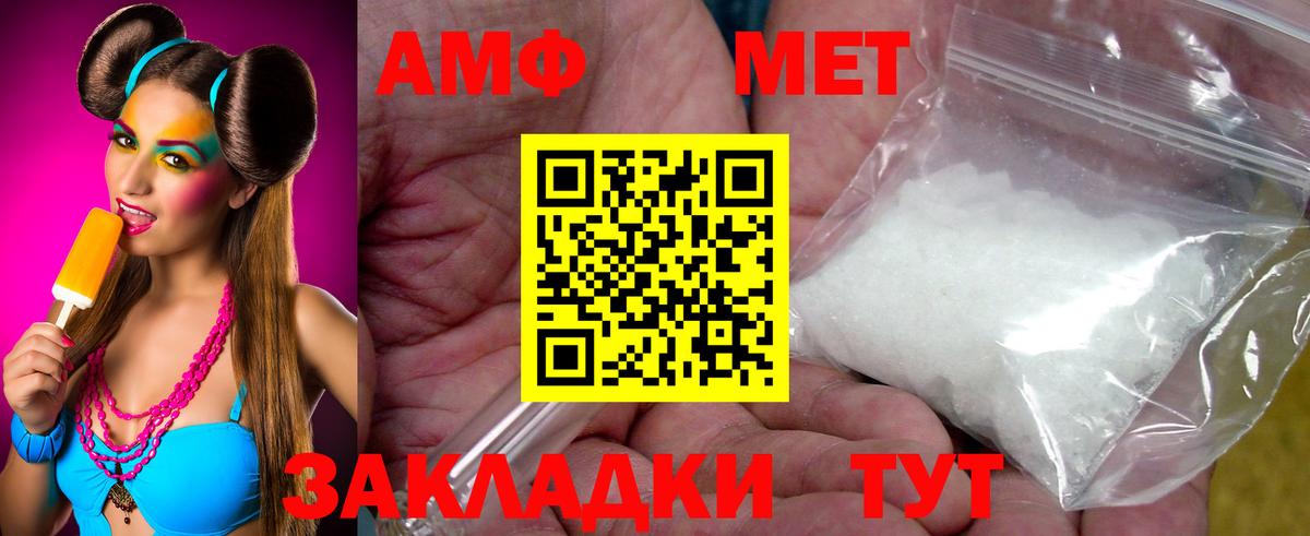 МЕТАМФЕТАМИН мет  Вход с VPN  Карталы 