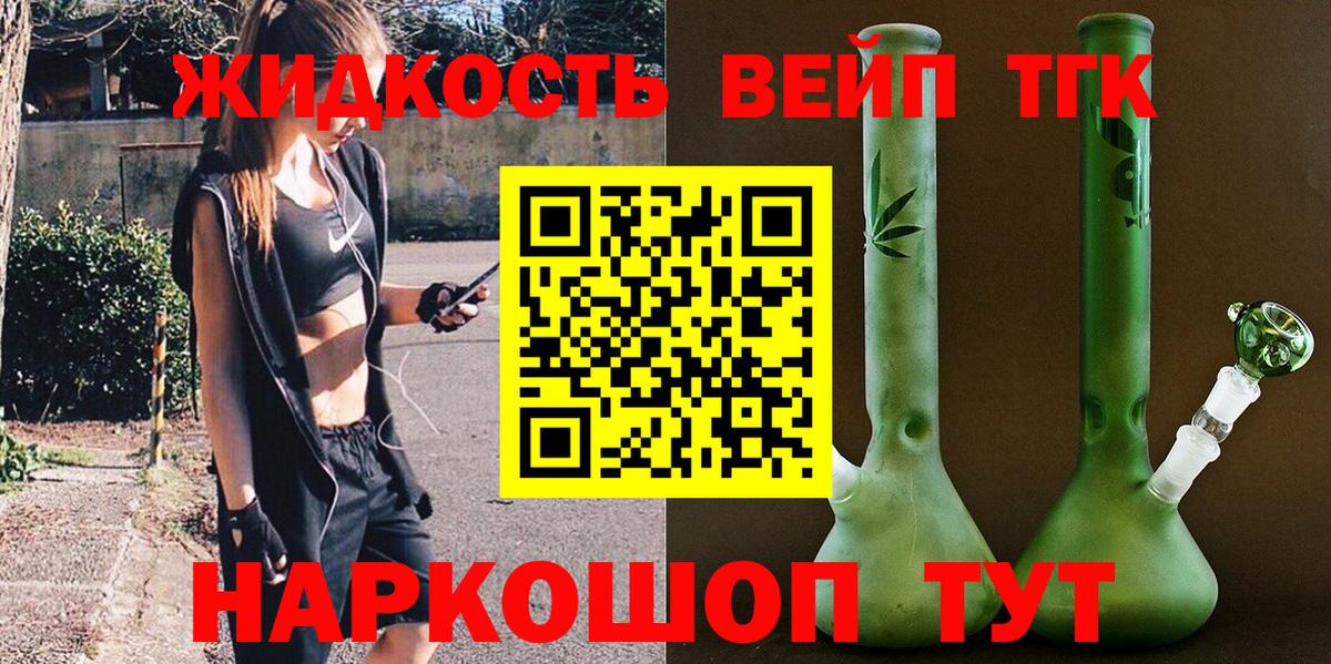 Дистиллят ТГК вейп с тгк Карталы